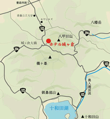 八甲田城ヶ倉温泉　ホテル城ヶ倉－ＨＯＴＥＬ　Ｊｏｇａｋｕｒａ－への概略アクセスマップ