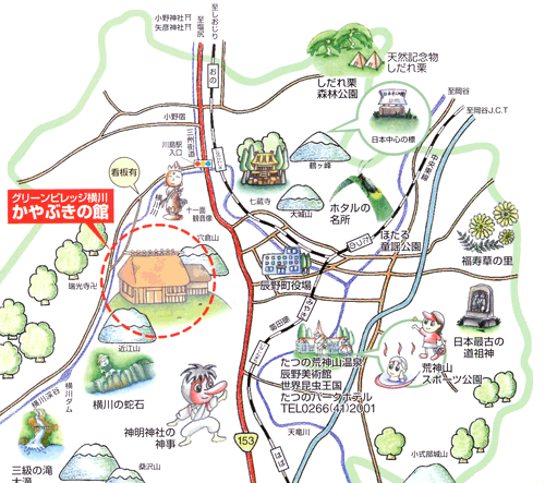 グリーンビレッジ横川　かやぶきの館への概略アクセスマップ