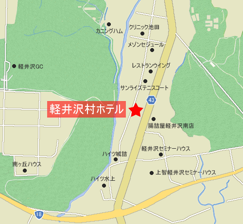 軽井沢村ホテルへの概略アクセスマップ