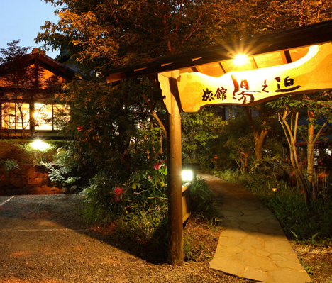 田の原温泉　旅館　湯之迫の写真