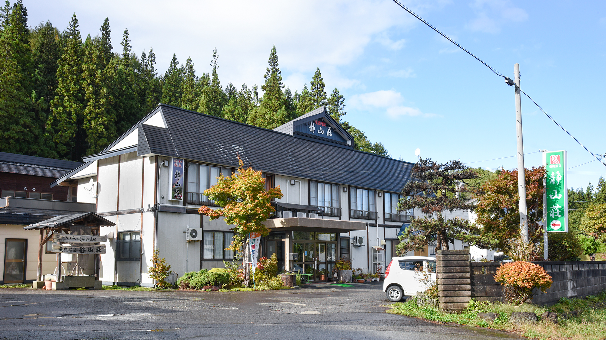 静山荘の画像