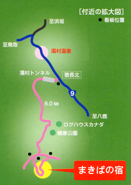 まきばの宿＜兵庫県＞への概略アクセスマップ