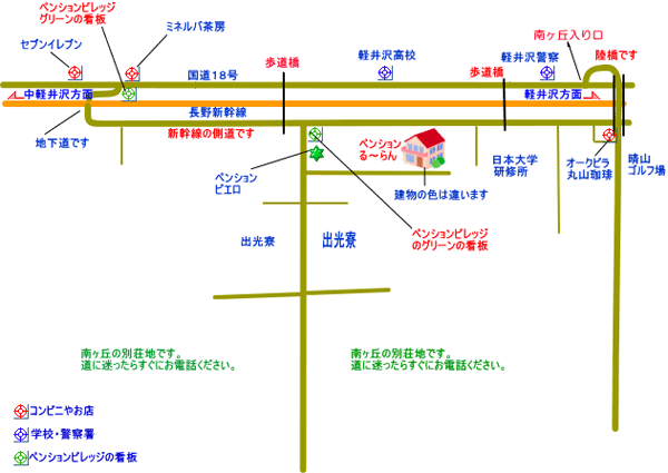 軽井沢ペンションる〜らんへの概略アクセスマップ