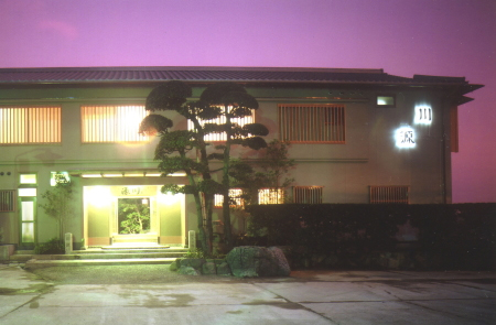 割烹旅館　川源　外観写真