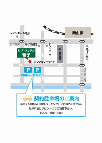 地図：ビジネスホテル新子