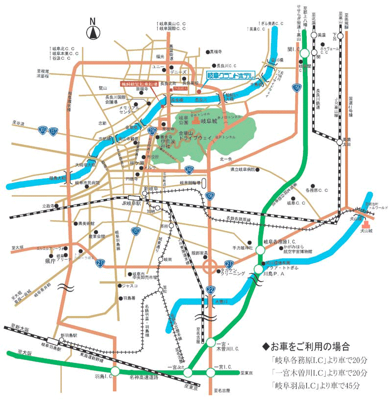 長良川温泉　岐阜グランドホテルへの概略アクセスマップ