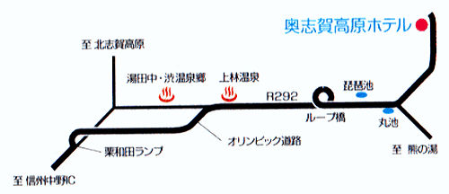奥志賀高原ホテル 地図