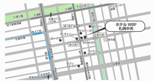 ホテルＷＢＦ札幌中央への概略アクセスマップ
