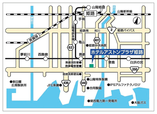 ホテルアストンプラザ姫路への概略アクセスマップ