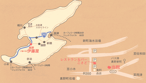 ご縁の宿　伊藤屋　＜佐渡島＞への概略アクセスマップ