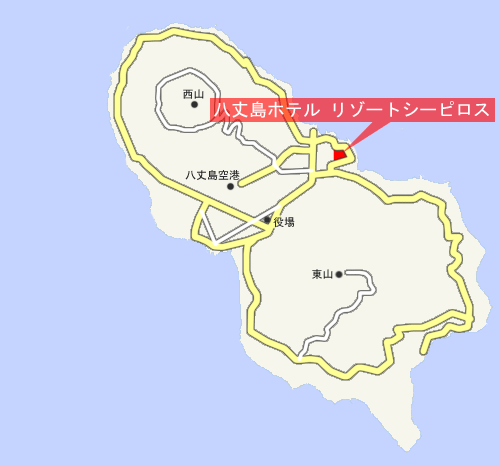 八丈島　ホテル　リゾートシーピロス　＜八丈島＞への概略アクセスマップ
