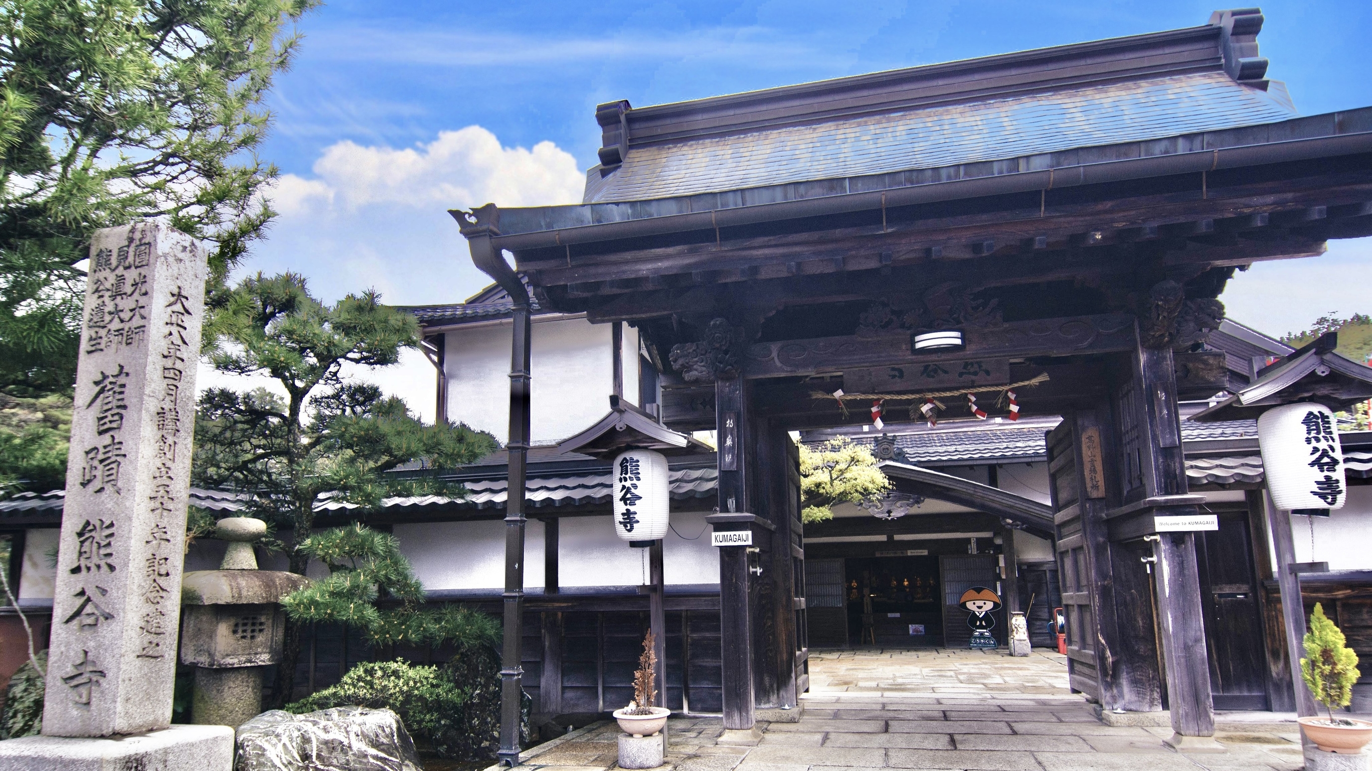 熊谷寺