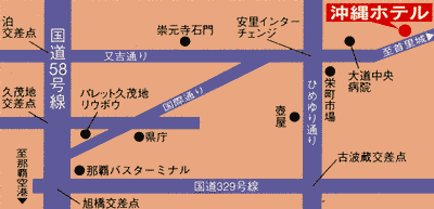 沖縄ホテルへの概略アクセスマップ