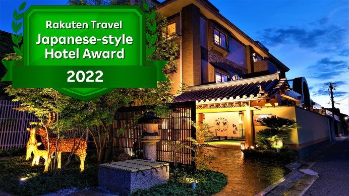 奈良の東大寺周辺の観光に便利なホテル