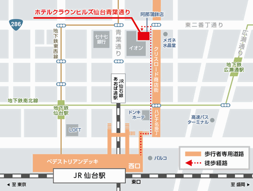 ホテルクラウンヒルズ仙台青葉通り（ＢＢＨホテルグループ）への概略アクセスマップ