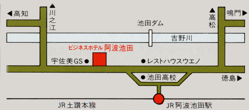 ビジネスホテル阿波池田への概略アクセスマップ