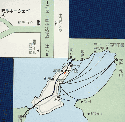 ペンション　ミルキーウェイ＜兵庫県・淡路島＞への概略アクセスマップ