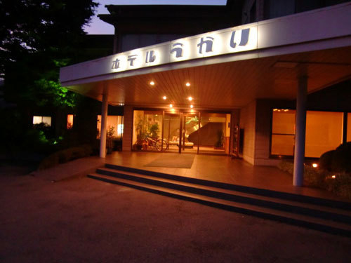 石和温泉郷　自家菜園の宿　ホテルうかいの写真