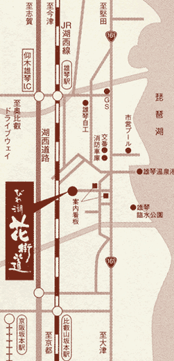 おごと温泉　びわ湖花街道への概略アクセスマップ
