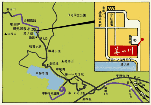 日光湯元温泉　ゆ宿　美や川への概略アクセスマップ