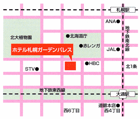 ホテル札幌ガーデンパレスへの概略アクセスマップ