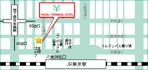 八重洲ターミナルホテルへの概略アクセスマップ