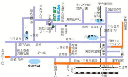 湯西川温泉　はたご松屋への概略アクセスマップ