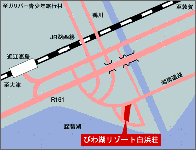 びわ湖リゾート白浜荘への概略アクセスマップ