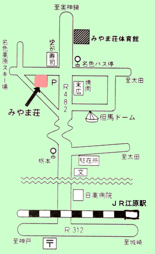 神鍋高原　みやま荘 地図