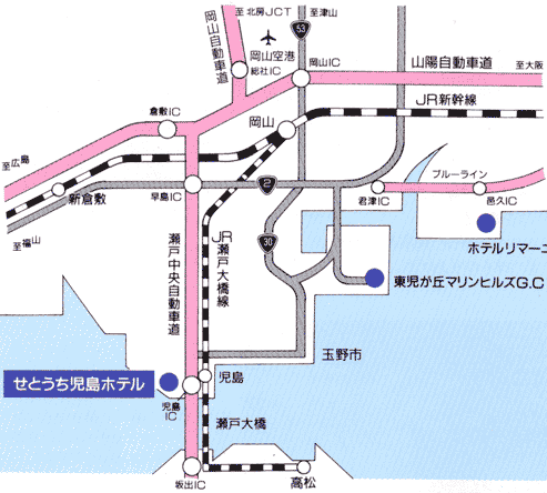 倉敷せとうち児島ホテルへの概略アクセスマップ