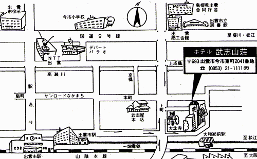 ホテル武志山荘への概略アクセスマップ