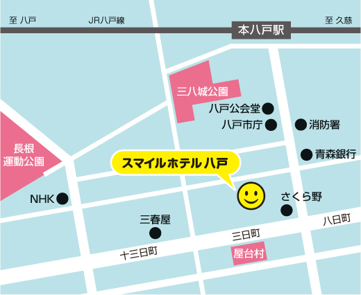 スマイルホテル八戸への概略アクセスマップ