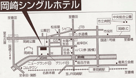岡崎シングルホテルへの概略アクセスマップ