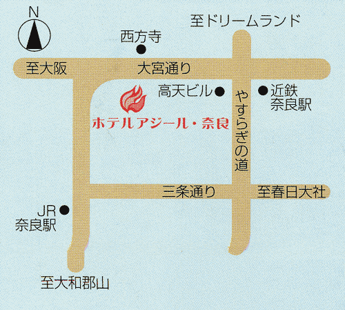 ホテル　アジール・奈良への概略アクセスマップ