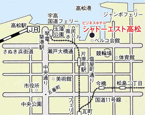 ビジネスホテル　シャトーエスト高松への概略アクセスマップ
