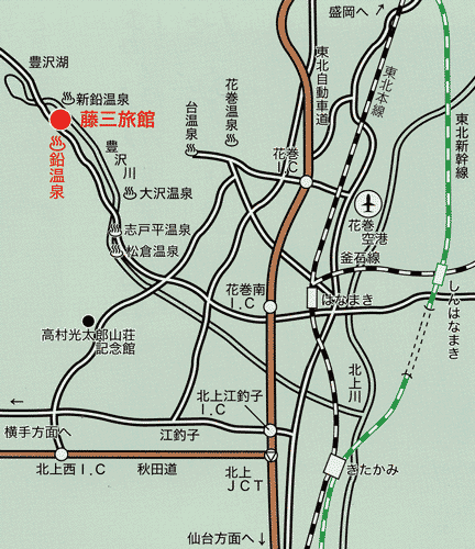 岩手　花巻温泉郷　鉛温泉　藤三旅館への概略アクセスマップ