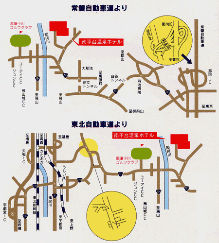 栃木　那須　馬頭温泉郷　南平台温泉ホテルへの概略アクセスマップ