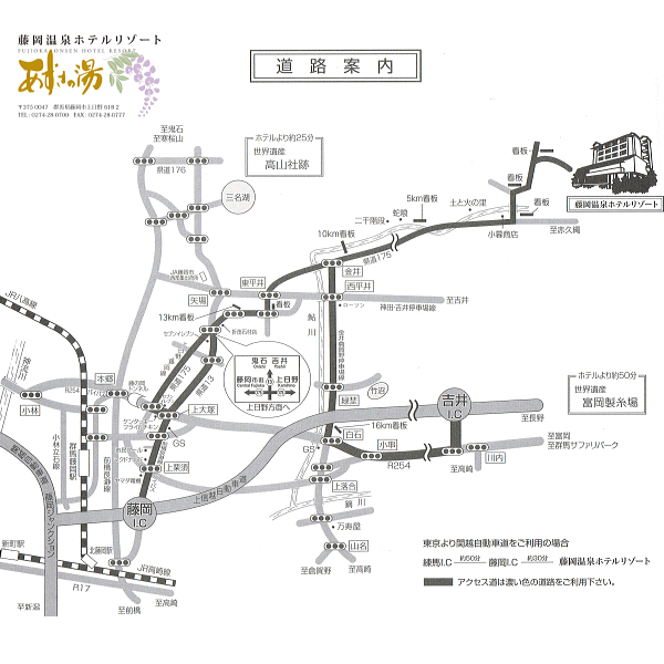 藤岡温泉ホテルリゾートへの概略アクセスマップ
