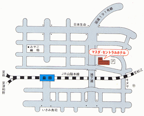 瑞穂イン石見益田（旧：マスダセントラルホテル）への概略アクセスマップ
