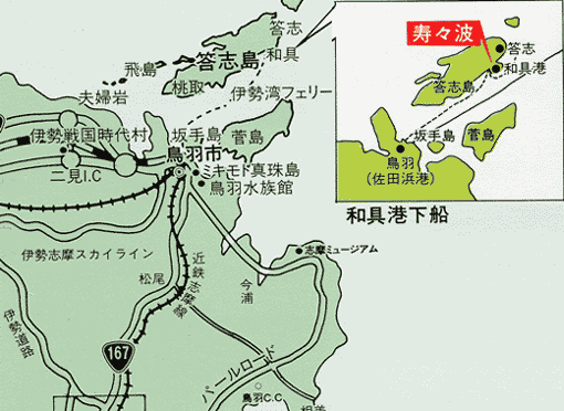漁師の島　答志島温泉　寿々波への概略アクセスマップ