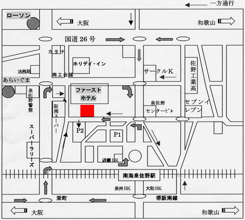 関空泉佐野ファーストホテルへの概略アクセスマップ