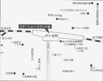 ＪＲ九州ステーションホテル小倉への概略アクセスマップ