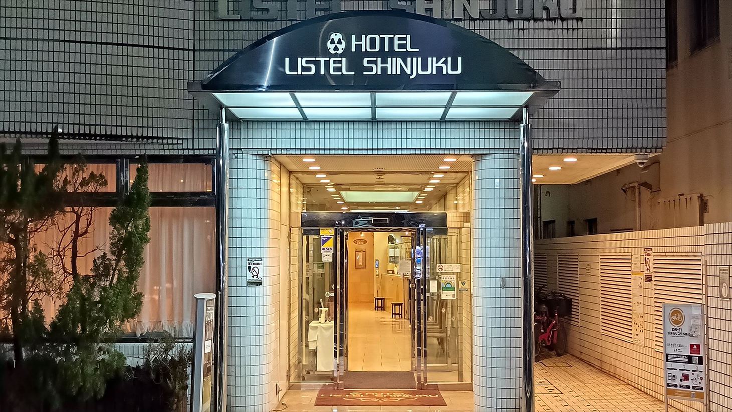 ホテルリステル新宿　外観写真