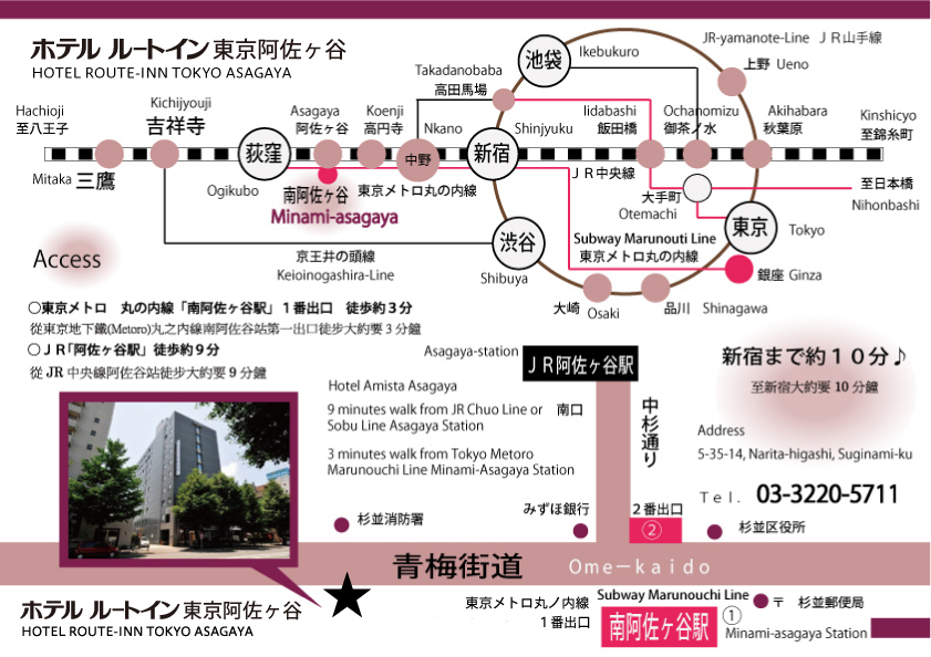 アクセス
