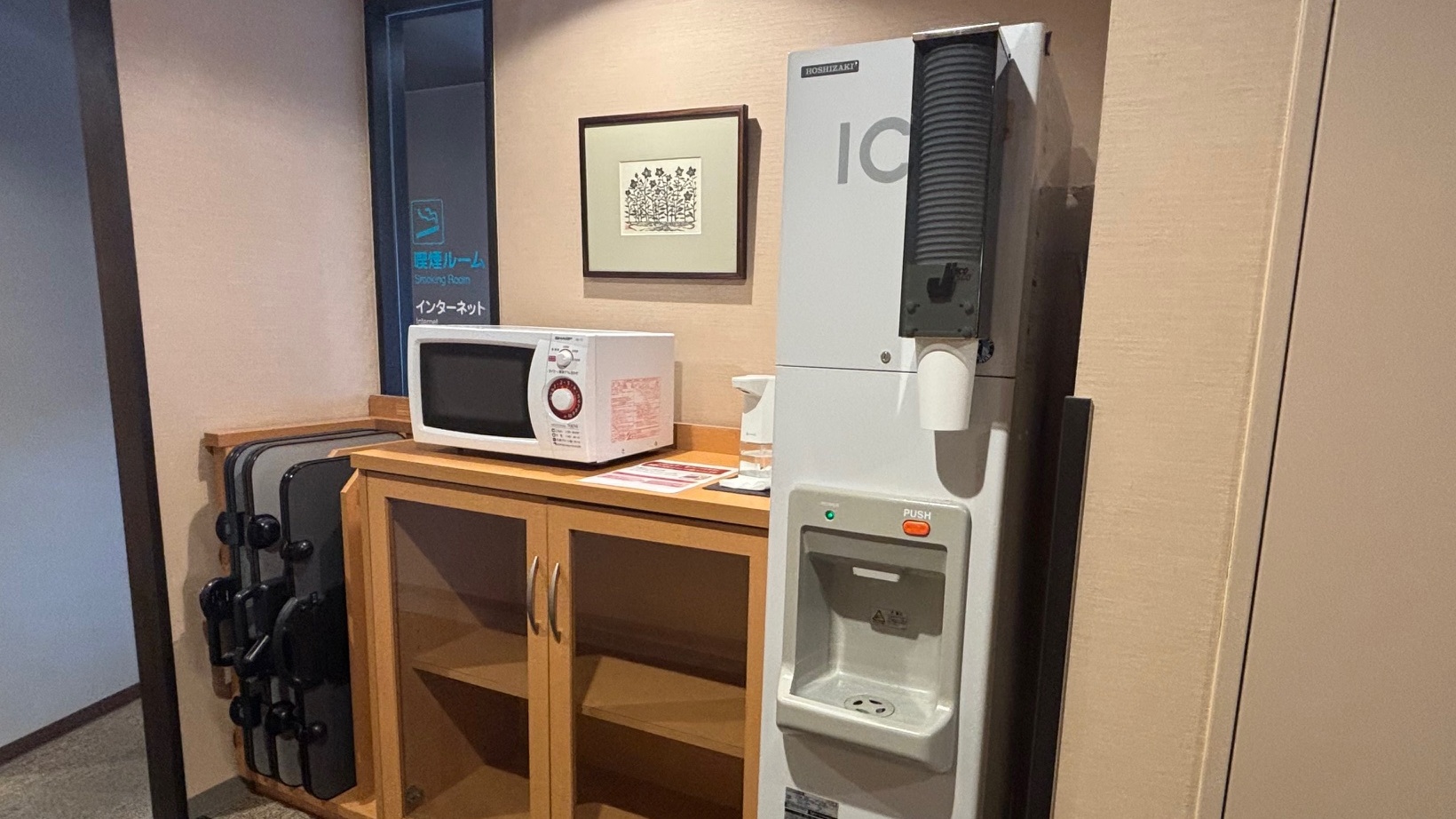 製氷機（10階）