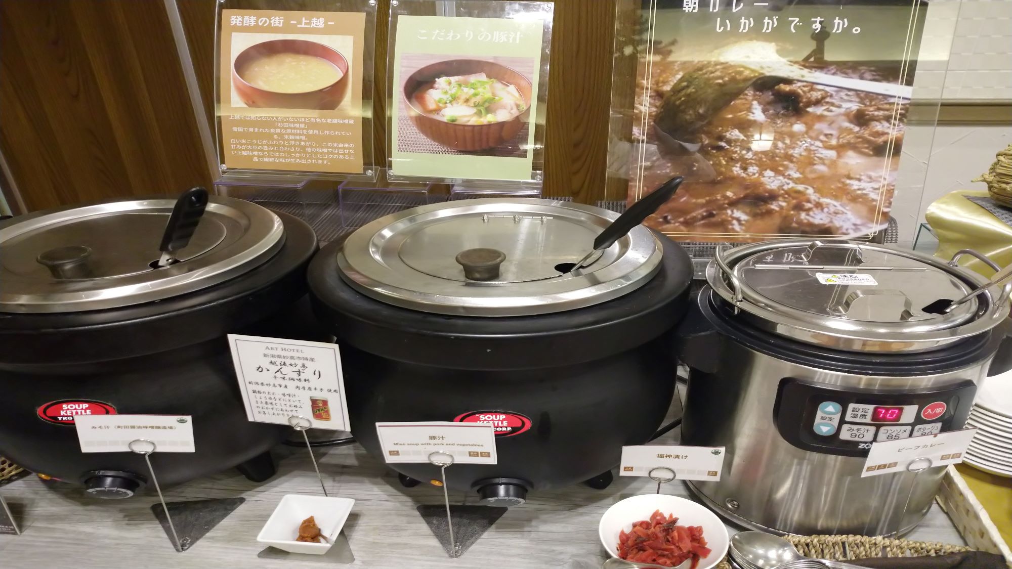 【浮き麹味噌汁・朝カレー】味噌は上越で歴史200年の杉田味噌を使用しております