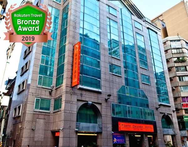フォルテオレンジビジネスホテル 林森館 福泰桔子商務旅館林森店 Forte Orange Hotel Linsen 宿泊予約 楽天トラベル