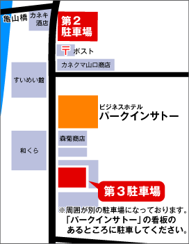 駐車場のご案内