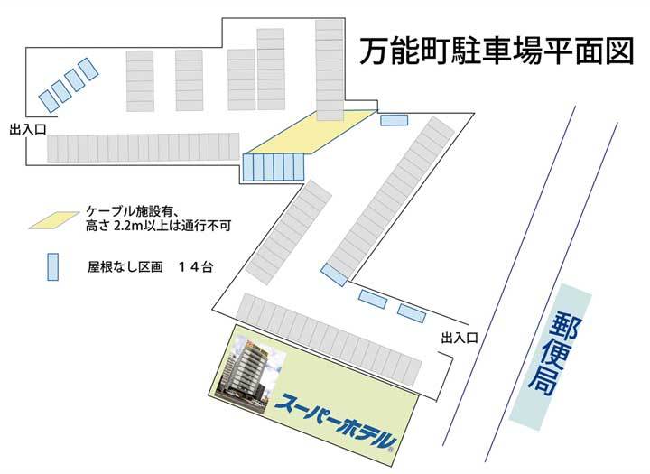 米子駅前地下駐車場が提携先駐車場となります。