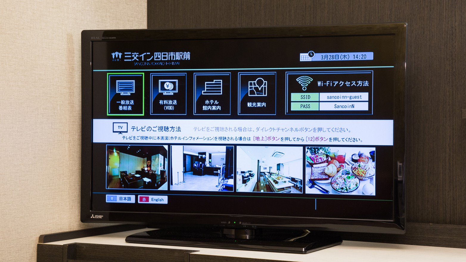 客室テレビ